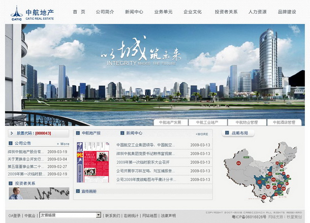 深圳市牧星策劃設(shè)計(jì)有限公司中航地產(chǎn)股份項(xiàng)目網(wǎng)站  首頁
