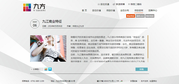 深圳市牧星策劃設計有限公司商業(yè)特征