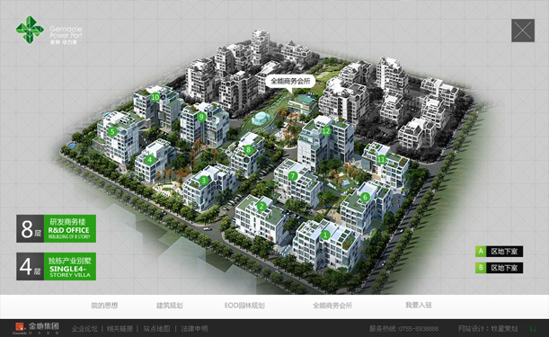 深圳市牧星策劃設(shè)計有限公司金地動力港項目網(wǎng)站 沙盤 