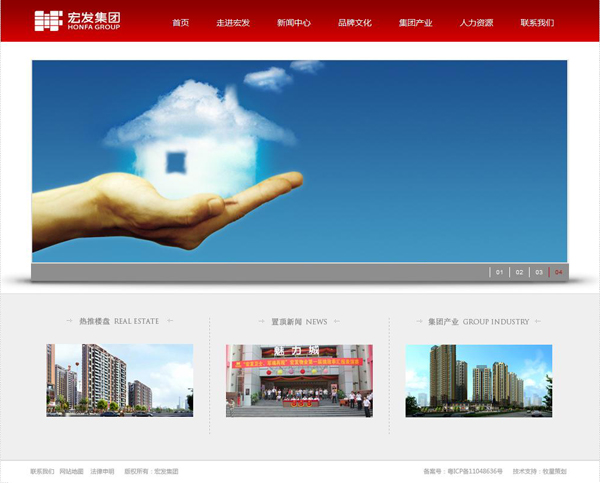 深圳市牧星策劃設(shè)計(jì)有限公司宏發(fā)集團(tuán)_首頁(yè)