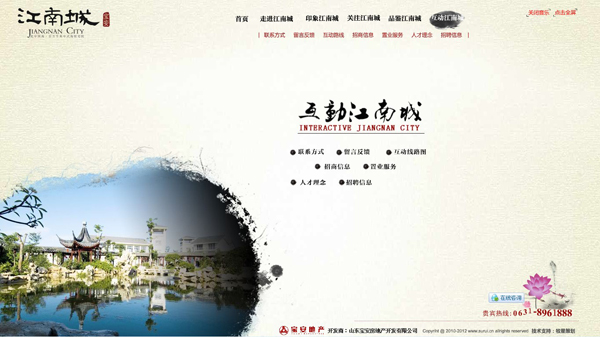 深圳市牧星策劃設(shè)計(jì)有限公司互動江南城