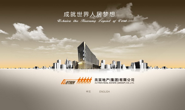 深圳市牧星策劃設(shè)計(jì)有限公司金宸集團(tuán)項(xiàng)目網(wǎng)站 定格頁面