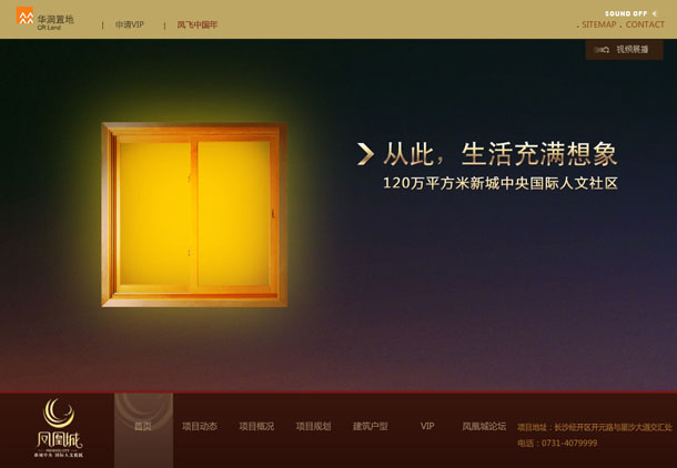 深圳市牧星策劃設(shè)計(jì)有限公司鳳凰城項(xiàng)目網(wǎng)站 首頁(yè)