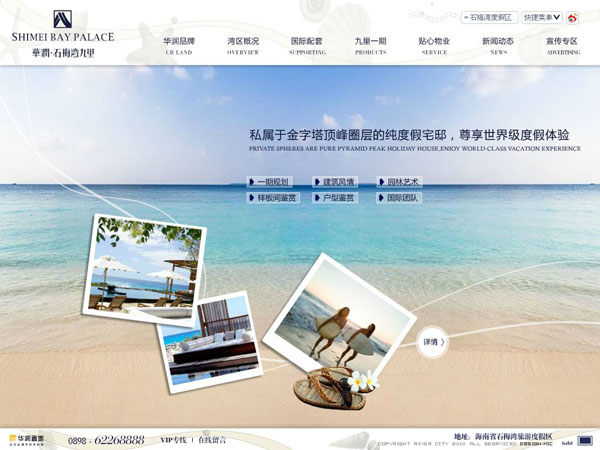 深圳市牧星策劃設(shè)計(jì)有限公司華潤(rùn)石梅灣九里    九里一期