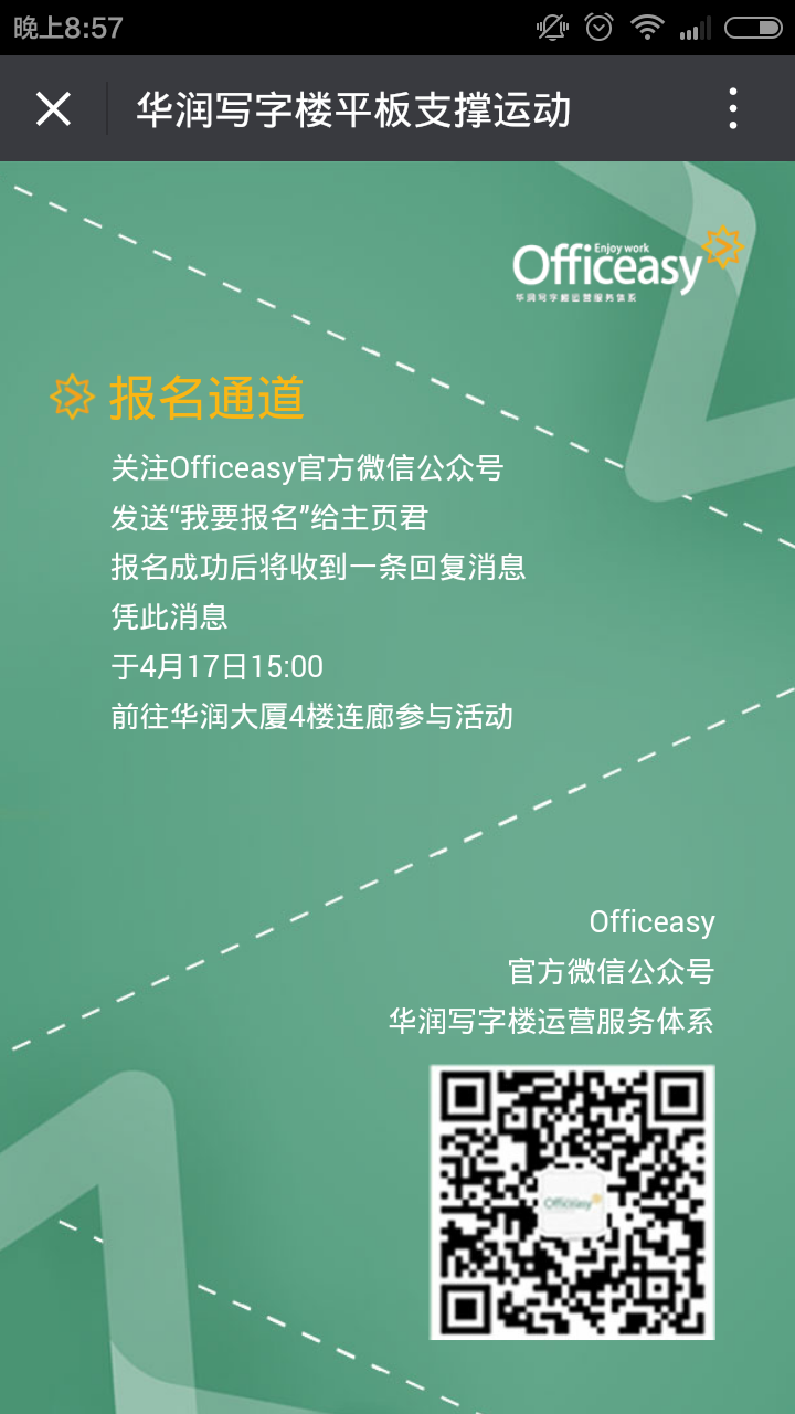 深圳市牧星策劃設計有限公司