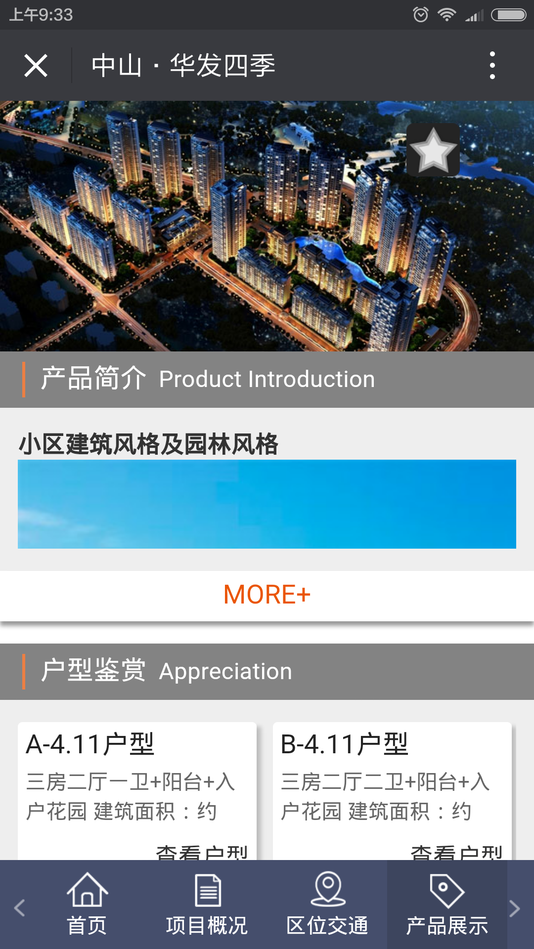 深圳市牧星策劃設(shè)計有限公司
