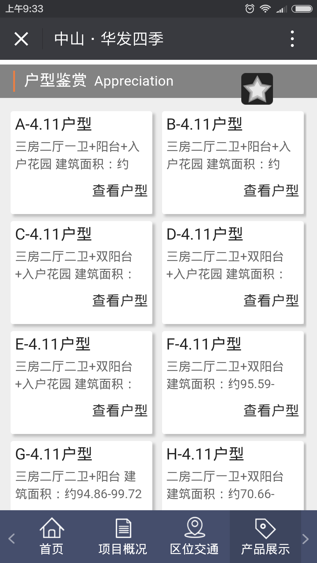 深圳市牧星策劃設(shè)計有限公司