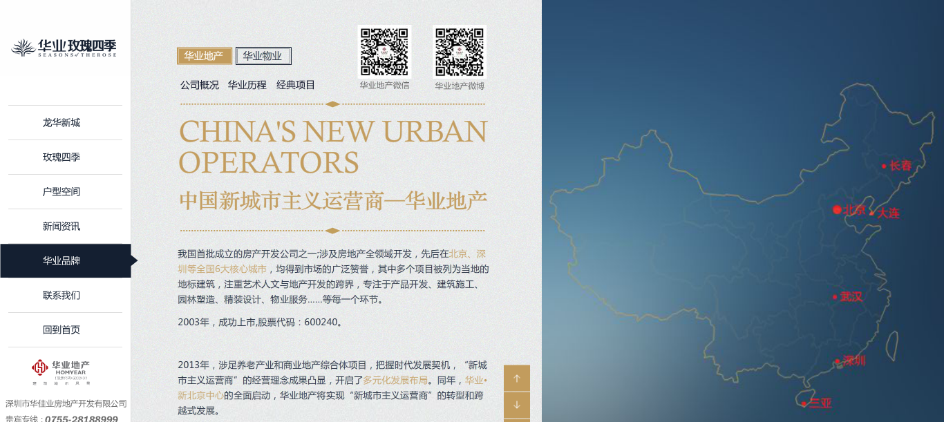 深圳市牧星策劃設(shè)計有限公司3