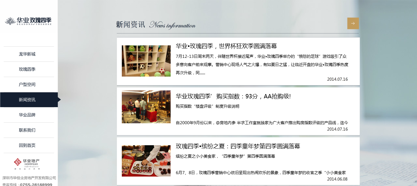 深圳市牧星策劃設(shè)計有限公司4