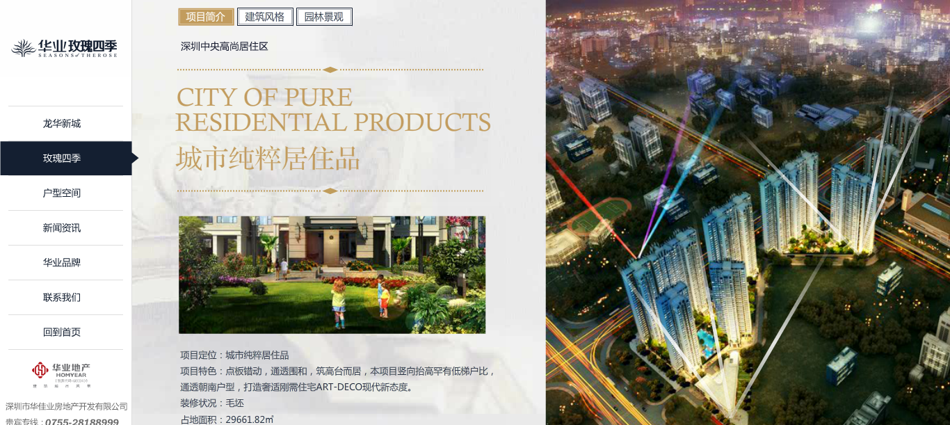 深圳市牧星策劃設(shè)計有限公司6