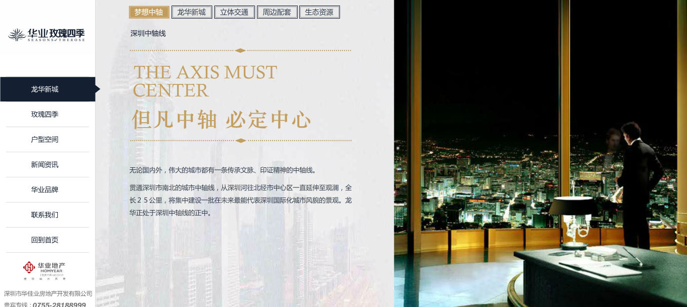 深圳市牧星策劃設(shè)計有限公司7