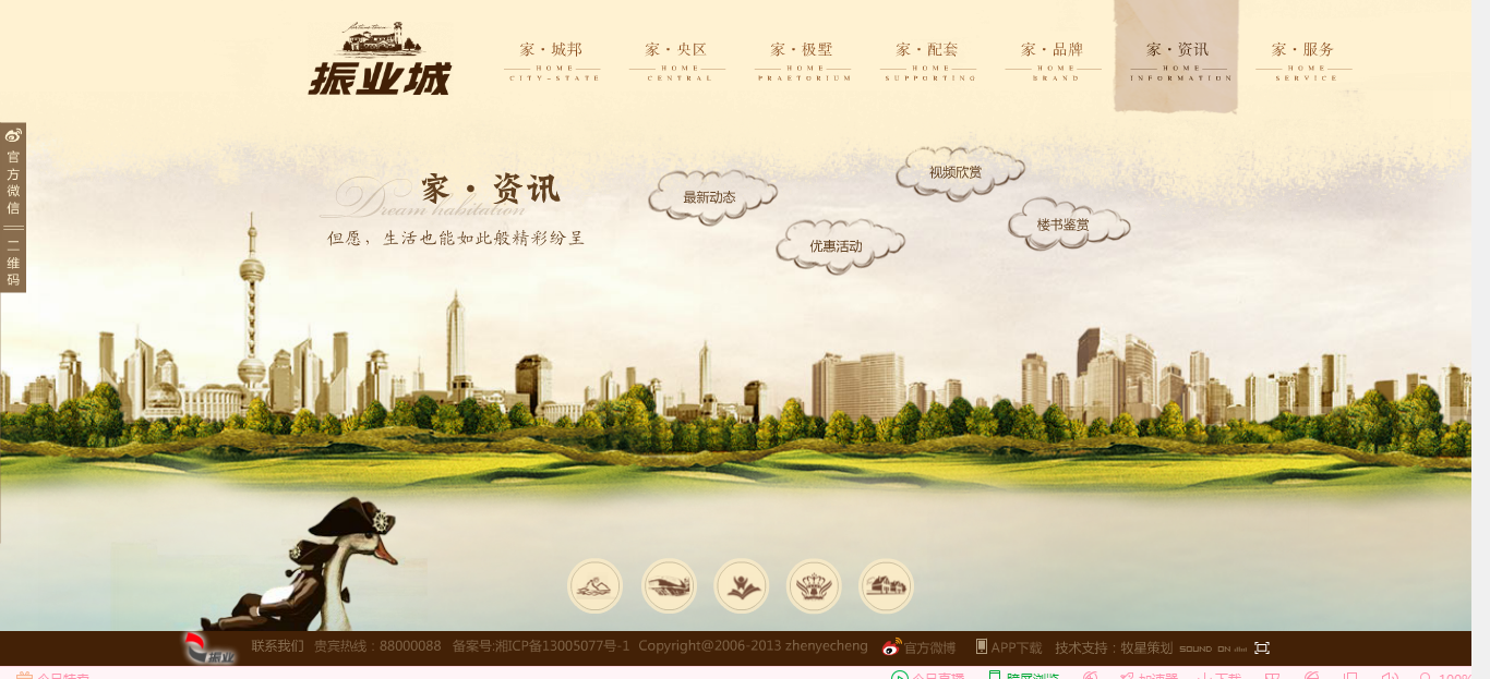 深圳市牧星策劃設(shè)計(jì)有限公司7