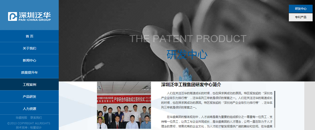 深圳市牧星策劃設(shè)計有限公司