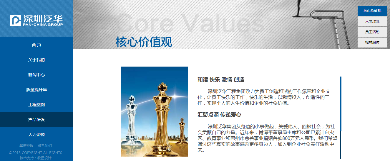 深圳市牧星策劃設(shè)計有限公司