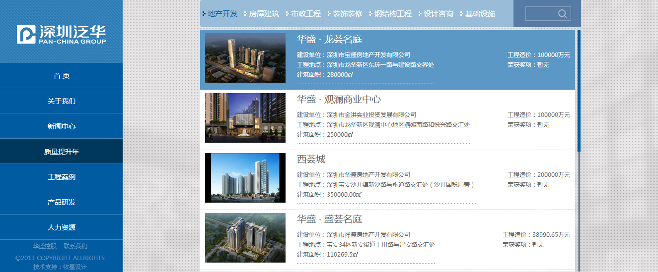 深圳市牧星策劃設(shè)計有限公司
