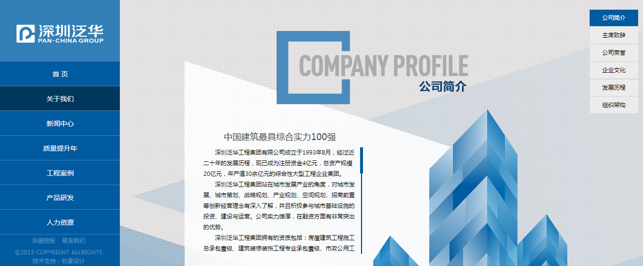 深圳市牧星策劃設(shè)計有限公司