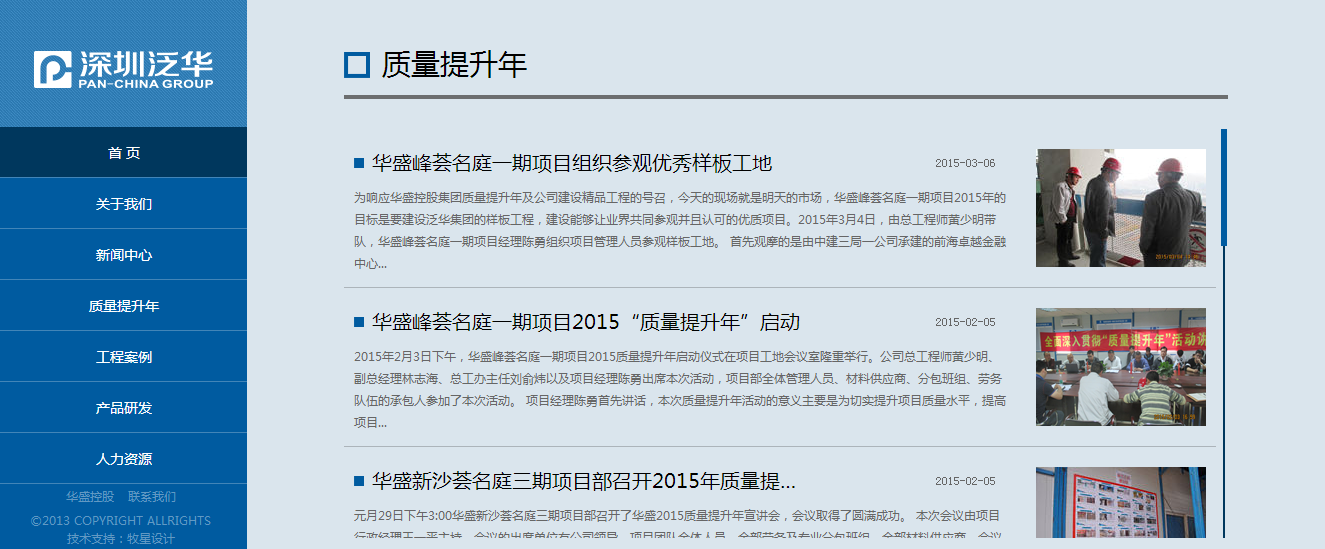 深圳市牧星策劃設(shè)計有限公司