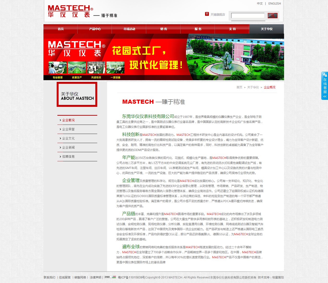 深圳市牧星策劃設(shè)計(jì)有限公司3