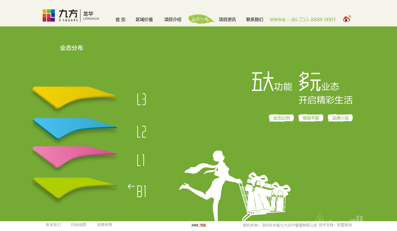 深圳市牧星策劃設計有限公司