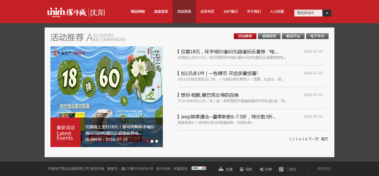 深圳市牧星策劃設(shè)計(jì)有限公司