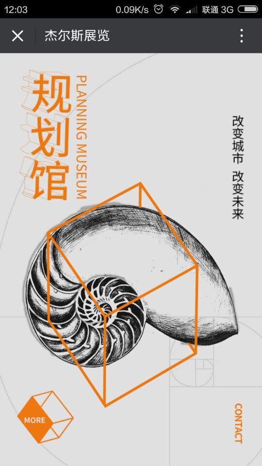 深圳市牧星策劃設(shè)計(jì)有限公司