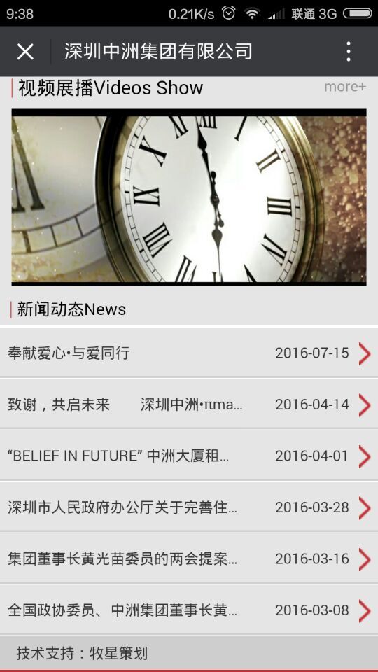 深圳市牧星策劃設(shè)計有限公司