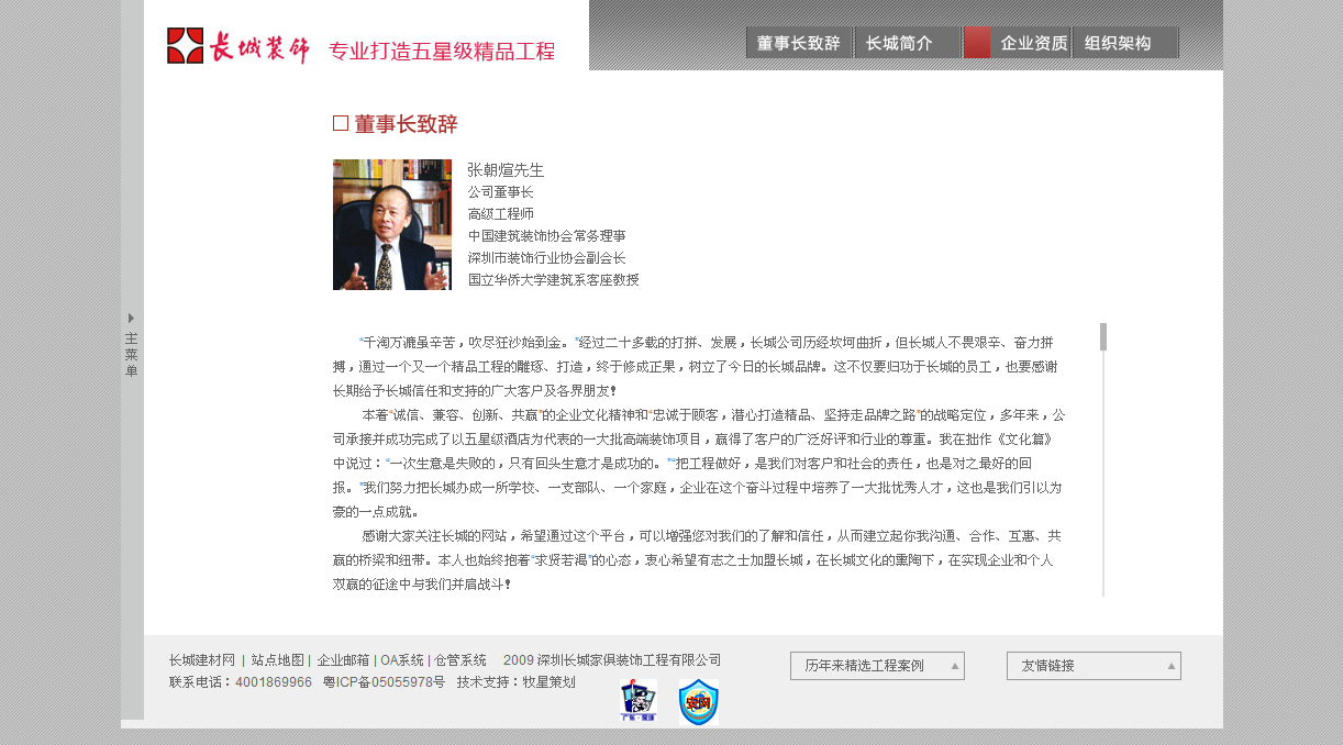 深圳市牧星策劃設(shè)計(jì)有限公司