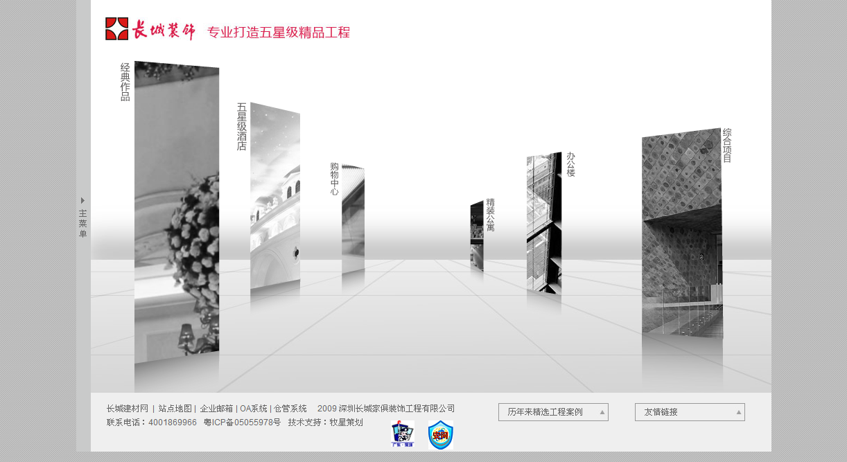 深圳市牧星策劃設(shè)計(jì)有限公司