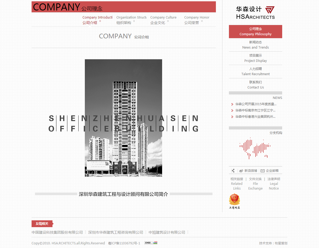 深圳市牧星策劃設(shè)計(jì)有限公司