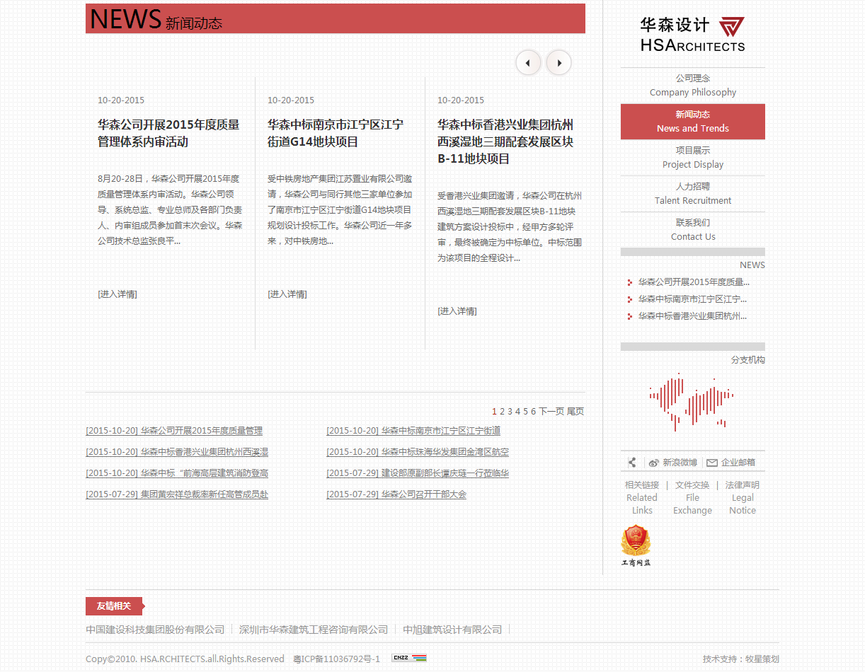 深圳市牧星策劃設(shè)計(jì)有限公司