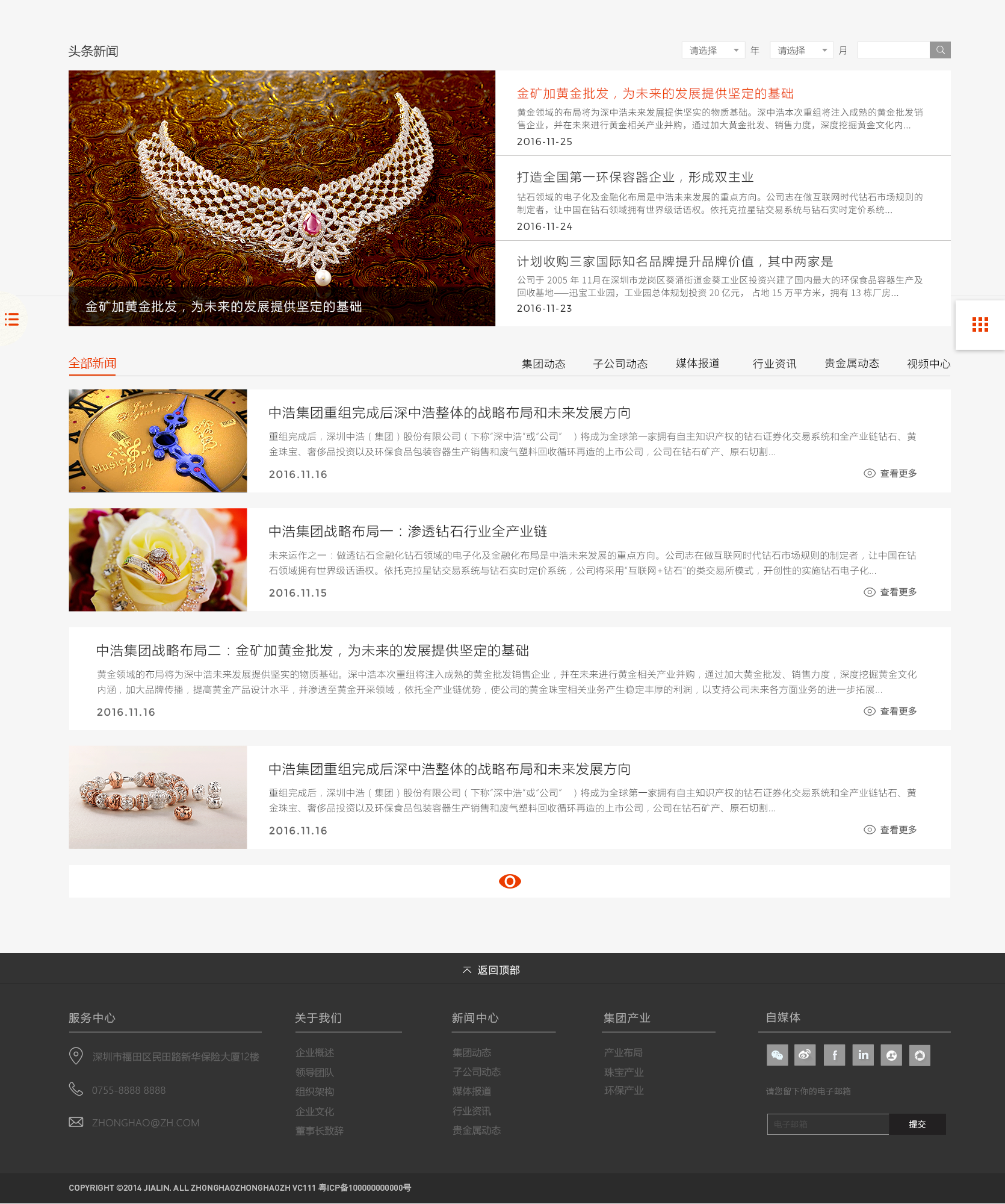 深圳市牧星策劃設(shè)計有限公司中浩集團(tuán)