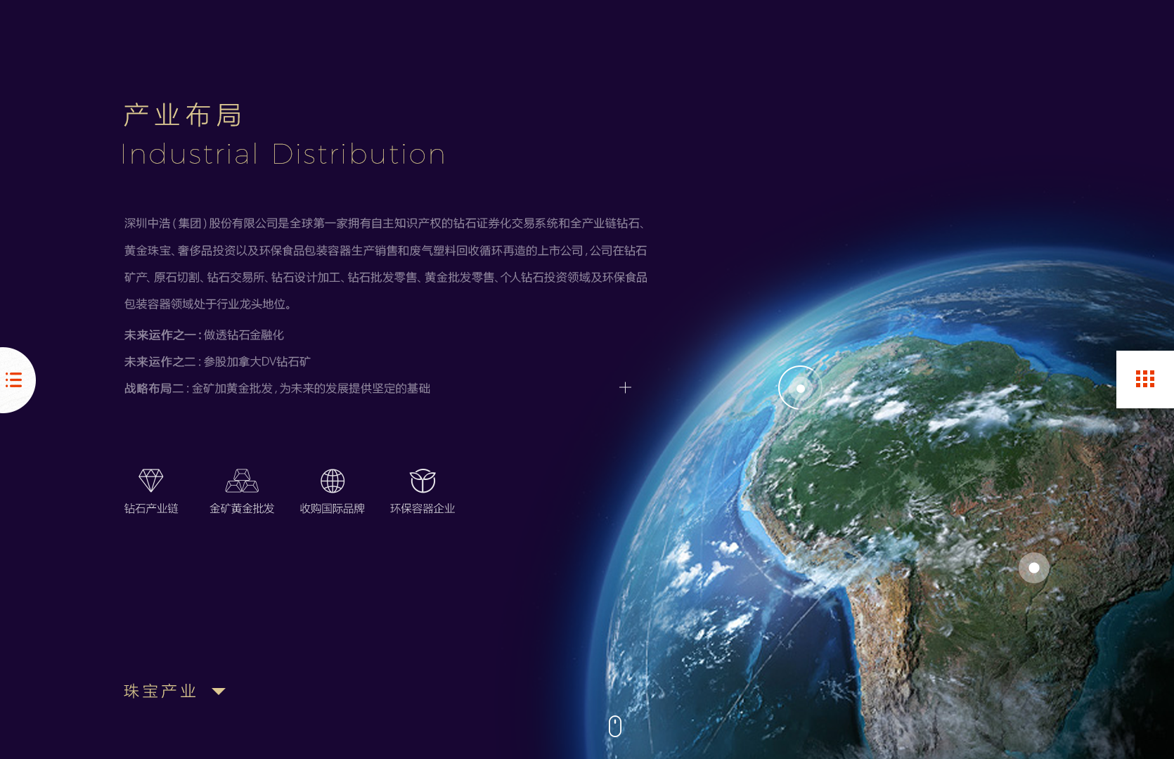 深圳市牧星策劃設(shè)計有限公司中浩集團(tuán)