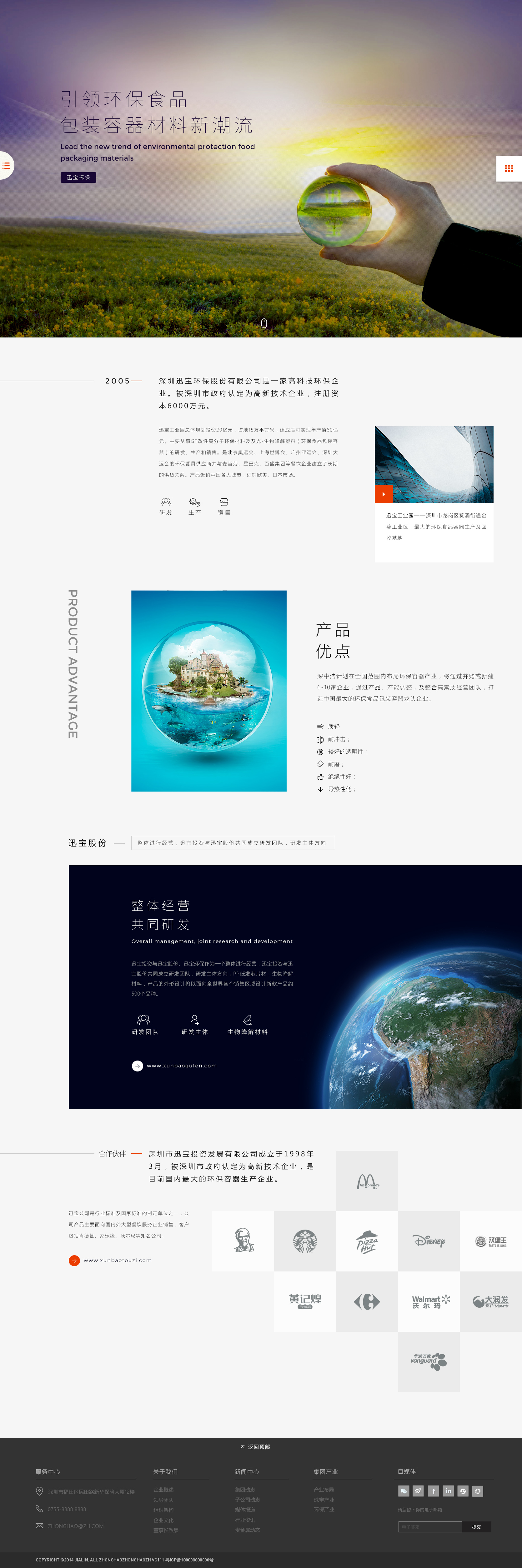 深圳市牧星策劃設(shè)計有限公司中浩集團(tuán)
