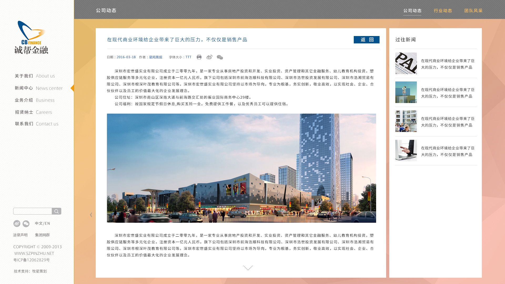 深圳市牧星策劃設計有限公司
