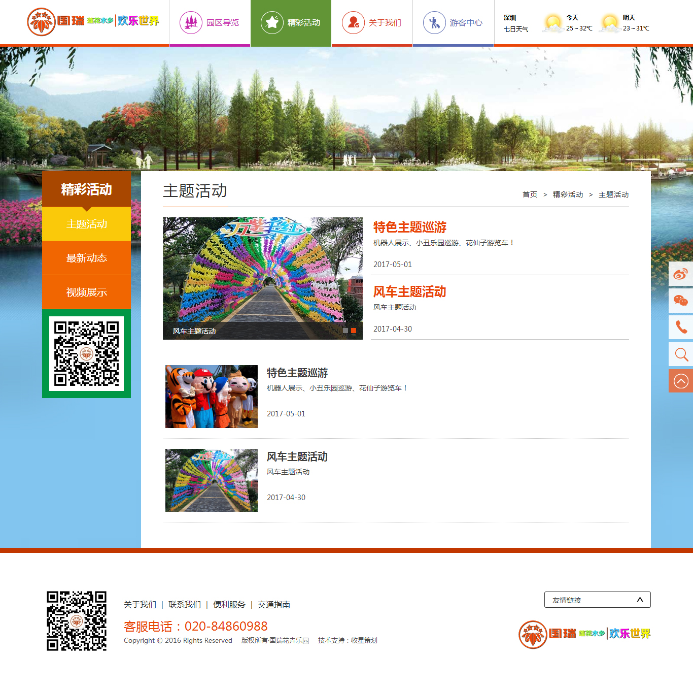 深圳市牧星策劃設(shè)計有限公司