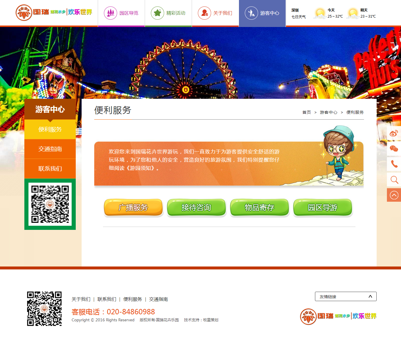 深圳市牧星策劃設(shè)計有限公司