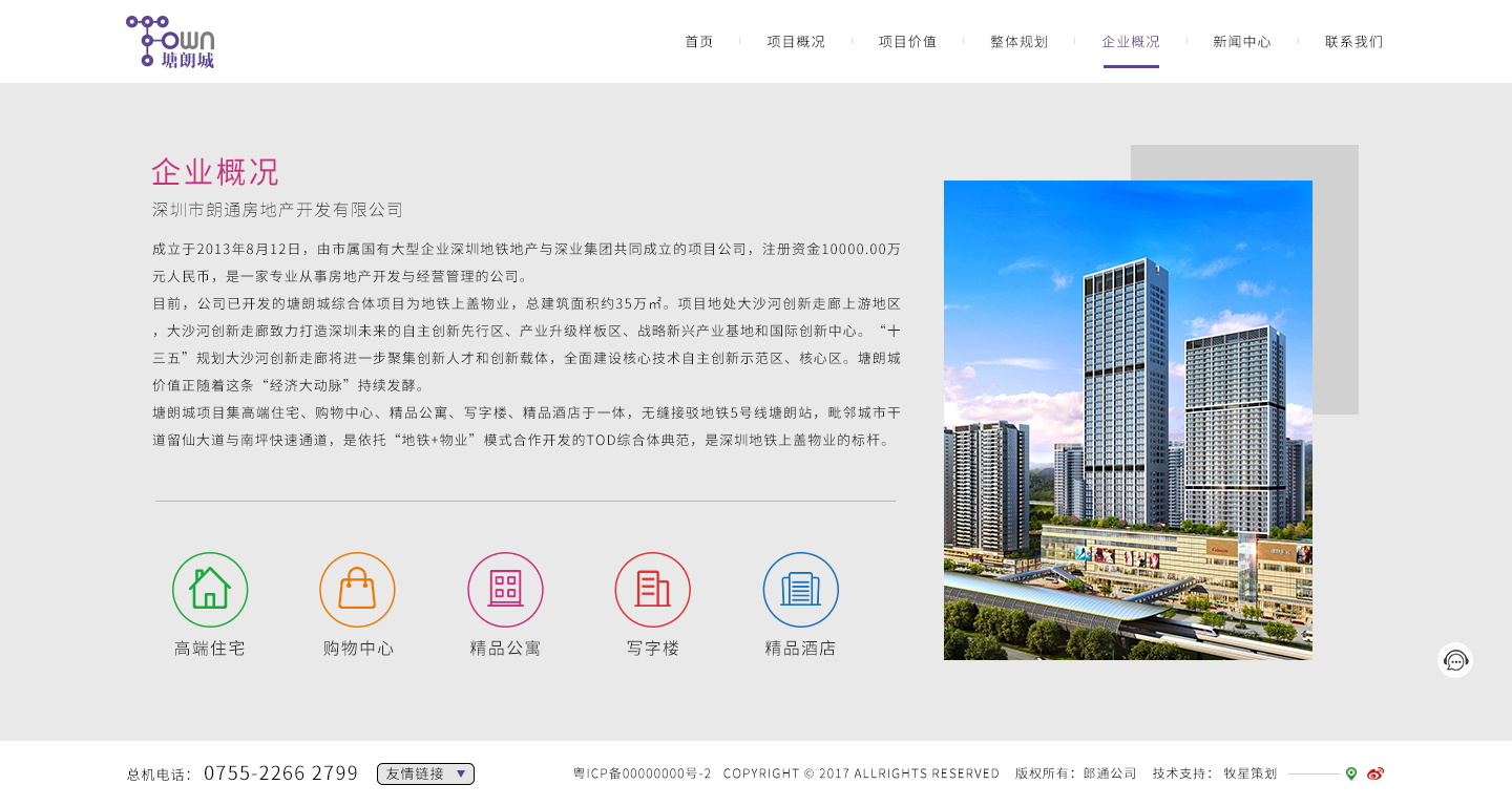 深圳市牧星策劃設(shè)計(jì)有限公司