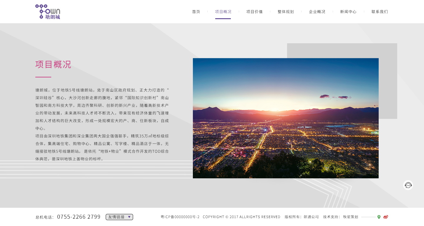 深圳市牧星策劃設(shè)計(jì)有限公司