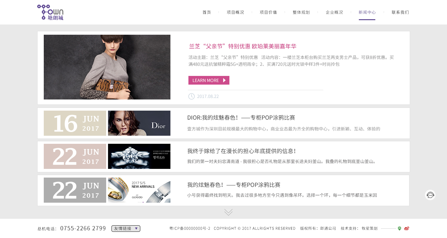 深圳市牧星策劃設(shè)計(jì)有限公司