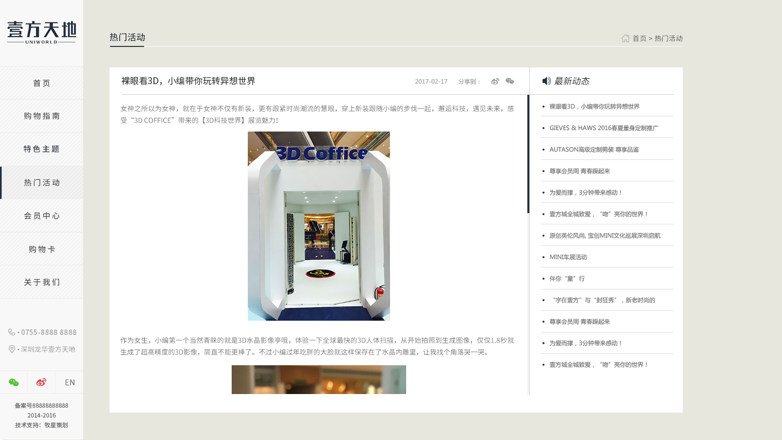 深圳市牧星策劃設(shè)計(jì)有限公司