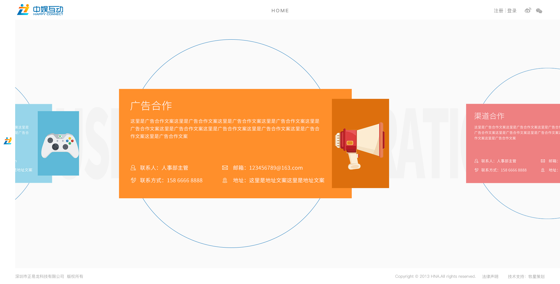 深圳市牧星策劃設(shè)計(jì)有限公司