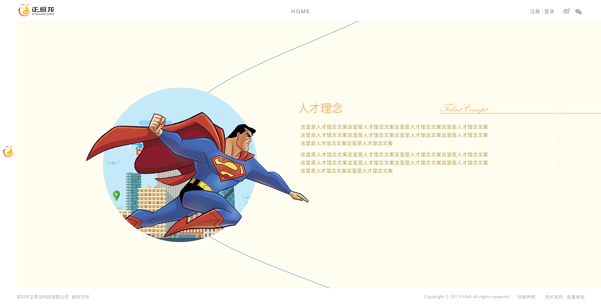 深圳市牧星策劃設(shè)計(jì)有限公司