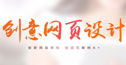 網(wǎng)頁設(shè)計