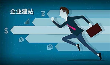 深圳市牧星策劃設(shè)計(jì)有限公司 建設(shè)企業(yè)網(wǎng)站一般都是建設(shè)哪些類型？