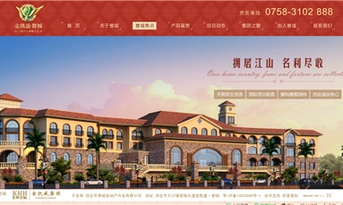 深圳市牧星策劃設(shè)計(jì)有限公司 房地產(chǎn)網(wǎng)站建設(shè)如何才能吸引更多的客戶進(jìn)行瀏覽？