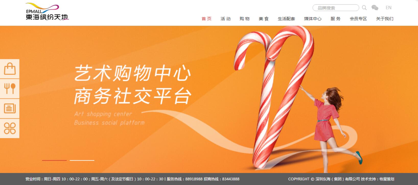 服裝網(wǎng)站建設
