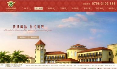 深圳市牧星策劃設(shè)計有限公司 房地產(chǎn)網(wǎng)站建設(shè)不容忽視！覆蓋10億網(wǎng)民促進(jìn)推廣！