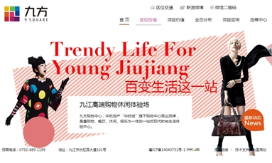 深圳市牧星策劃設(shè)計(jì)有限公司 服裝網(wǎng)站建設(shè)三大禁忌，千萬(wàn)不要主頁(yè)都是產(chǎn)品