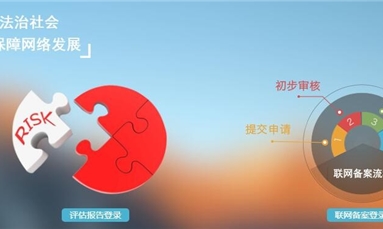 深圳市牧星策劃設(shè)計(jì)有限公司 你知道什么樣的網(wǎng)站需要去公安局進(jìn)行安全備案嗎？