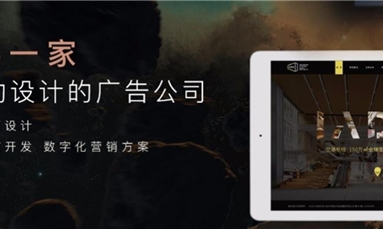 深圳市牧星策劃設(shè)計(jì)有限公司 入門級(jí)深圳網(wǎng)站設(shè)計(jì)攻略看這里！讓網(wǎng)站設(shè)計(jì)成為開門紅！